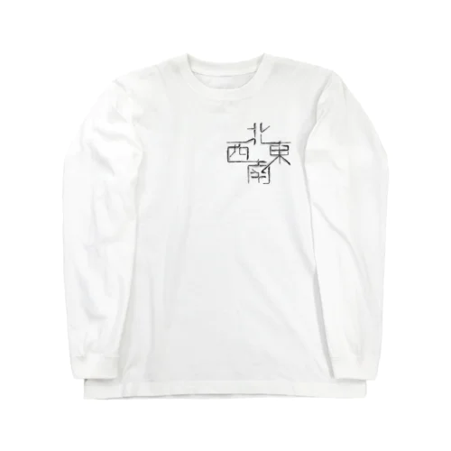 東西南北 Long Sleeve T-Shirt