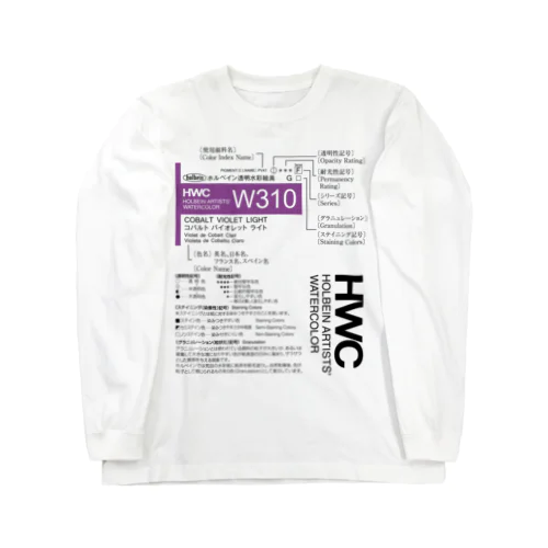 記号の見方（HWC） ロングスリーブTシャツ