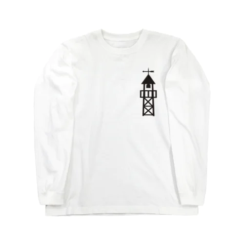 火の見櫓 その2 Long Sleeve T-Shirt