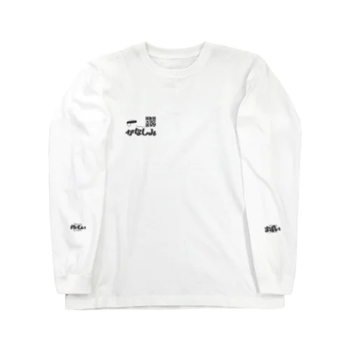 ？ Long Sleeve T-Shirt