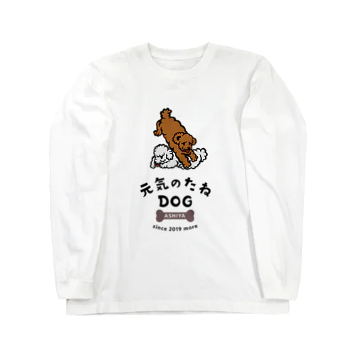 元気のたねDOG Long Sleeve T-Shirt