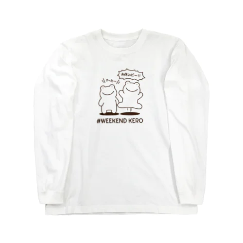 WEEKEND KERO（シンプル / 日本語） Long Sleeve T-Shirt