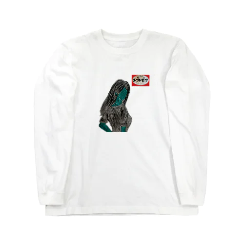 ガン緑ギャル Long Sleeve T-Shirt