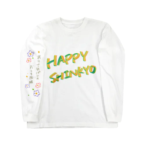 HAPPY SHINKYO ロングスリーブTシャツ