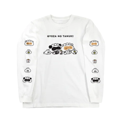 餃子のたぬきっぷ Long Sleeve T-Shirt