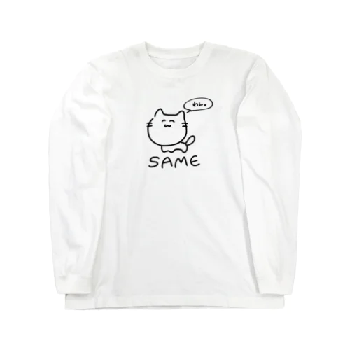 ぬこ。 Long Sleeve T-Shirt