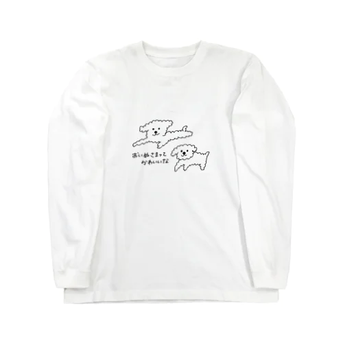 おいぬさまってかわいいな Long Sleeve T-Shirt