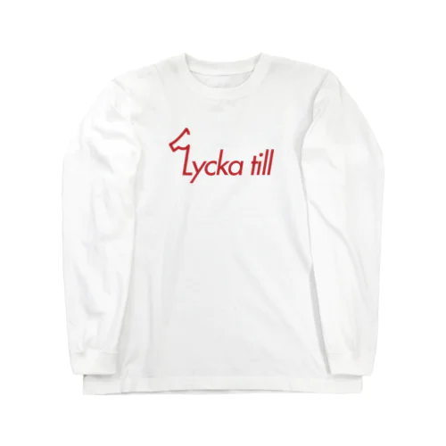 Lycka till ロングスリーブTシャツ