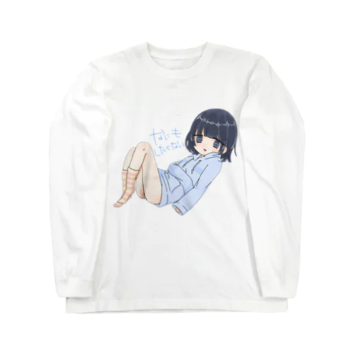 無気力 Long Sleeve T-Shirt