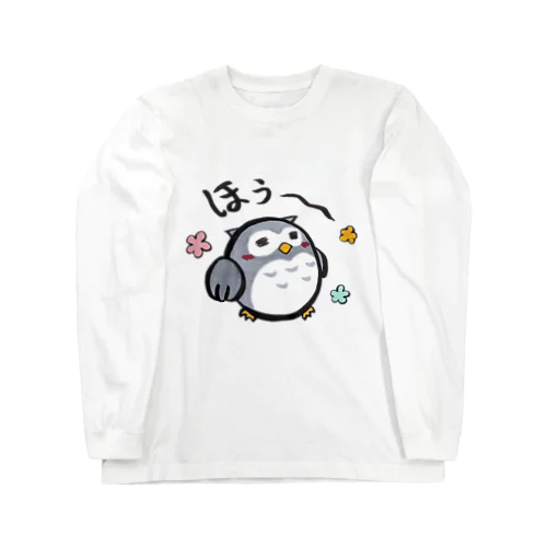 ほうほうフクロウ(ミミズク編) Long Sleeve T-Shirt