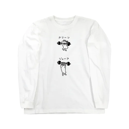 ウエイトリフティング　クリーン&ジャーク Long Sleeve T-Shirt