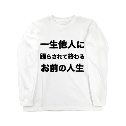 人権保護シリーズ ロングスリーブTシャツ