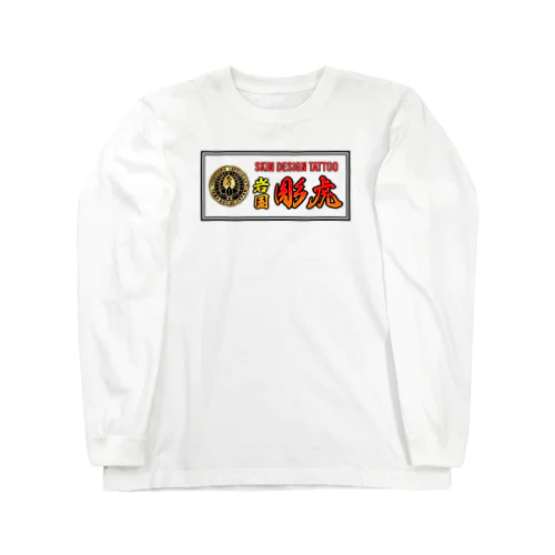 彫虎オリジナルステッカー風プリント Long Sleeve T-Shirt