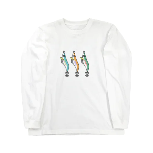 エギ三兄弟 Long Sleeve T-Shirt