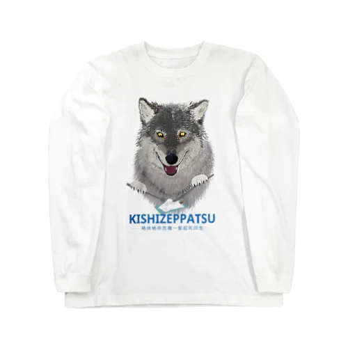 KISHIZEPPATSU 3 Long Sleeve T-Shirt