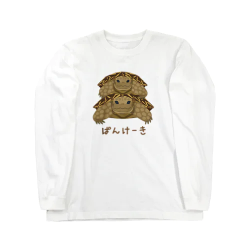 重なっているパンケさん　 Long Sleeve T-Shirt