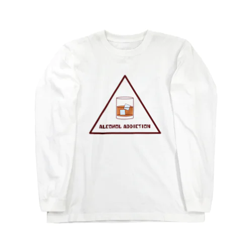 アルコール中毒 Long Sleeve T-Shirt