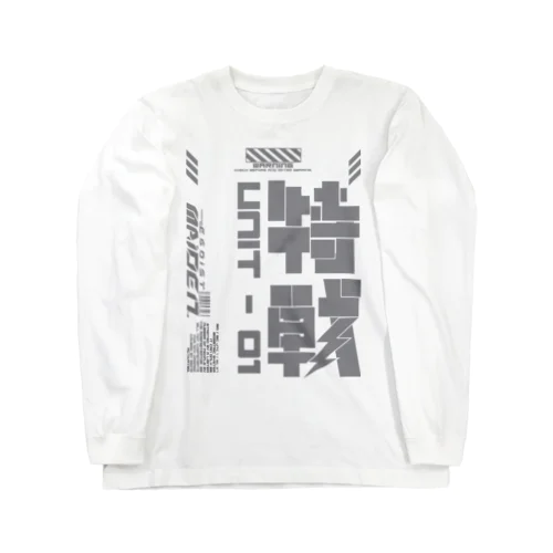 「特殊作戦群」 Long Sleeve T-Shirt