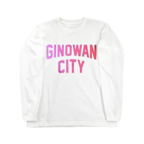 宜野湾市 GINOWAN CITY ロングスリーブTシャツ