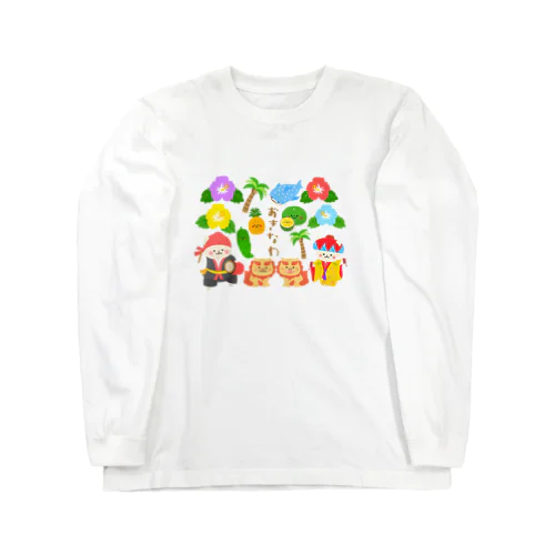 沖縄好きなあなたに Long Sleeve T-Shirt