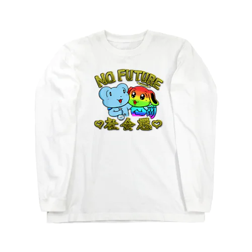 NO FUTURE 社会悪 Long Sleeve T-Shirt