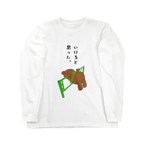 「ベアオ・スタンダード with friends」 Long Sleeve T-Shirt