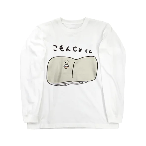 こもんじょくん Long Sleeve T-Shirt