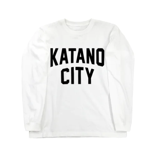 交野市 KATANO CITY ロングスリーブTシャツ