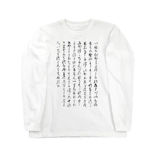 竹取物語 ロングスリーブTシャツ