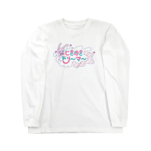 ときめきドリーマー Long Sleeve T-Shirt