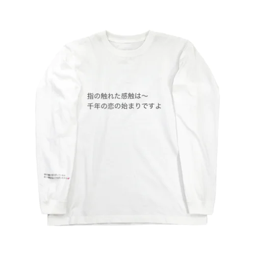 寅次郎@KY ロングスリーブTシャツ