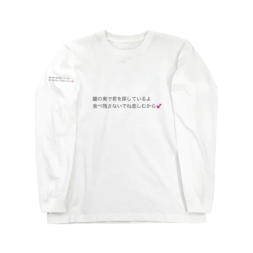 寅次郎@KY ロングスリーブTシャツ