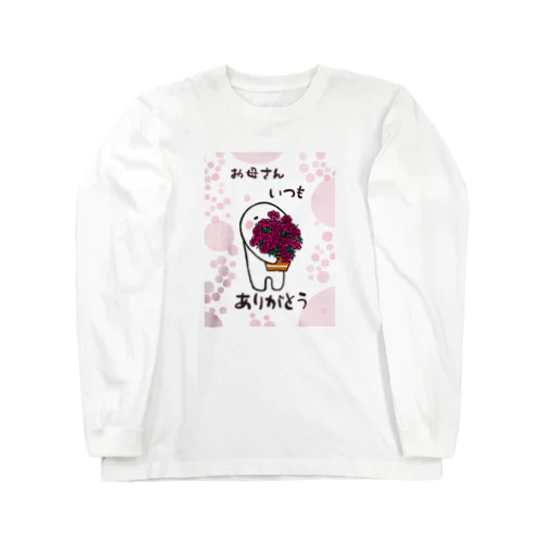 ありがとう Long Sleeve T-Shirt