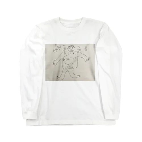 ようこそ。きてくれてありがとう。 Long Sleeve T-Shirt