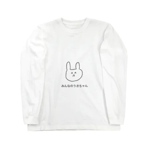 みんなのうさちゃん Long Sleeve T-Shirt