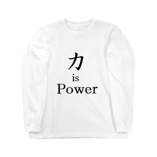 力 is Power ロングスリーブTシャツ