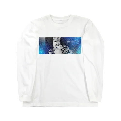 ユキヒョウもっふもふ Long Sleeve T-Shirt