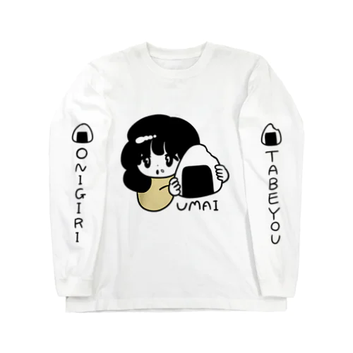 おにぎりUMAI ロングスリーブTシャツ