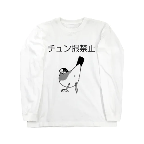 チュン撮禁止 ロングスリーブTシャツ