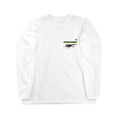 ヘラクレスオオカブトのヘラくん Long Sleeve T-Shirt