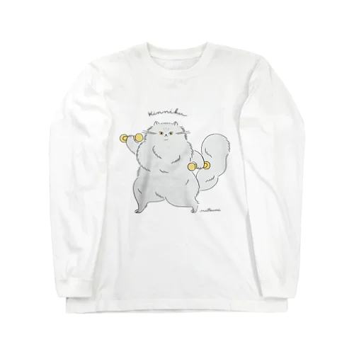 筋肉ねこちゃん💪 Long Sleeve T-Shirt