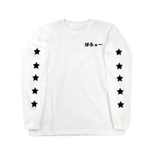 ばふゅー派の人のために Long Sleeve T-Shirt