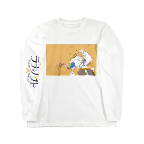 メイドと秋　橙色 Long Sleeve T-Shirt