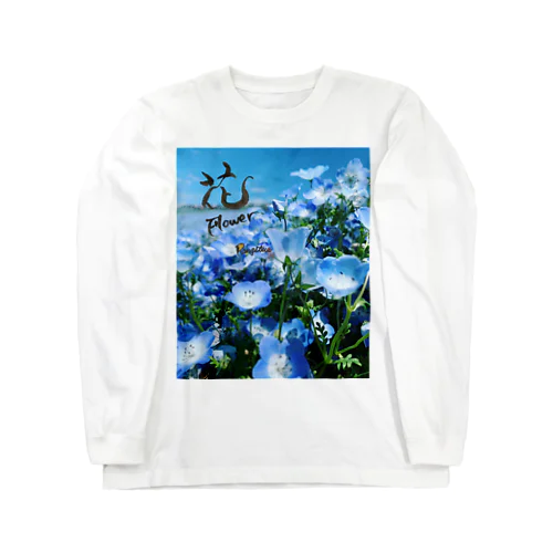 ネモフィラと花 Long Sleeve T-Shirt