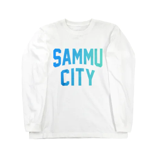 山武市 SAMMU CITY ロングスリーブTシャツ