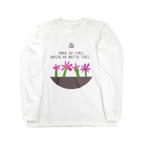 花が好き…温泉はもっと好き！ Long Sleeve T-Shirt