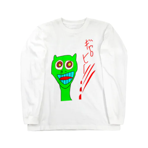 野良猫ギャピー（鳴き声付き） Long Sleeve T-Shirt