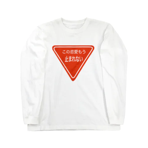 止まれ Long Sleeve T-Shirt