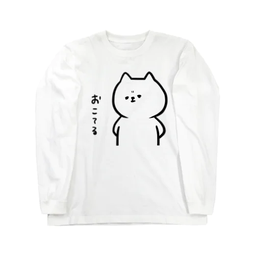 おこてるくん Long Sleeve T-Shirt