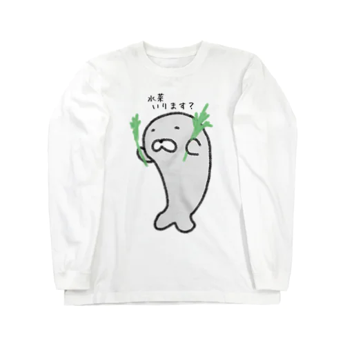 水菜をお裾分けしてくれるアザラシ Long Sleeve T-Shirt